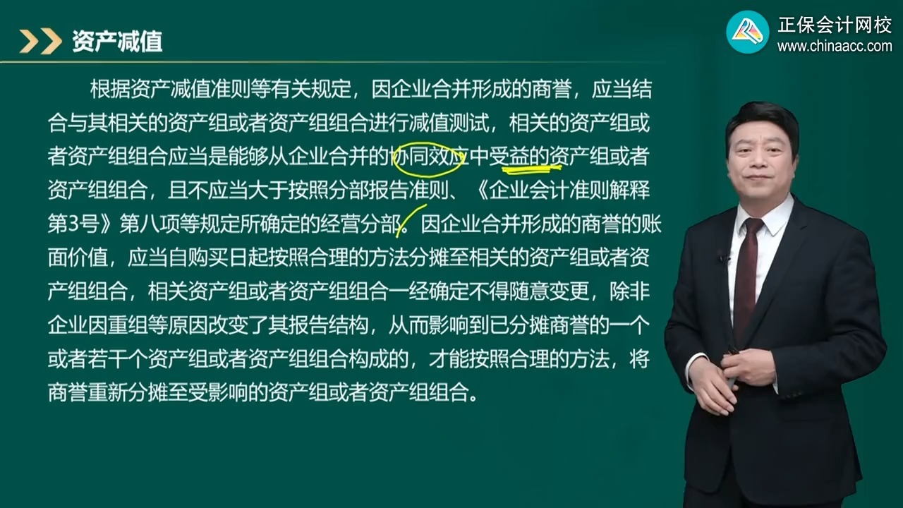 商誉减值测试服务(关于商誉减值测试的方法和会计处理)池州市