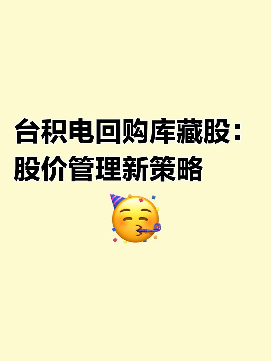 市值管理股票回购(市值回撤是什么意思)池州市